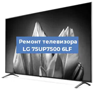 Замена материнской платы на телевизоре LG 75UP7500 6LF в Челябинске
